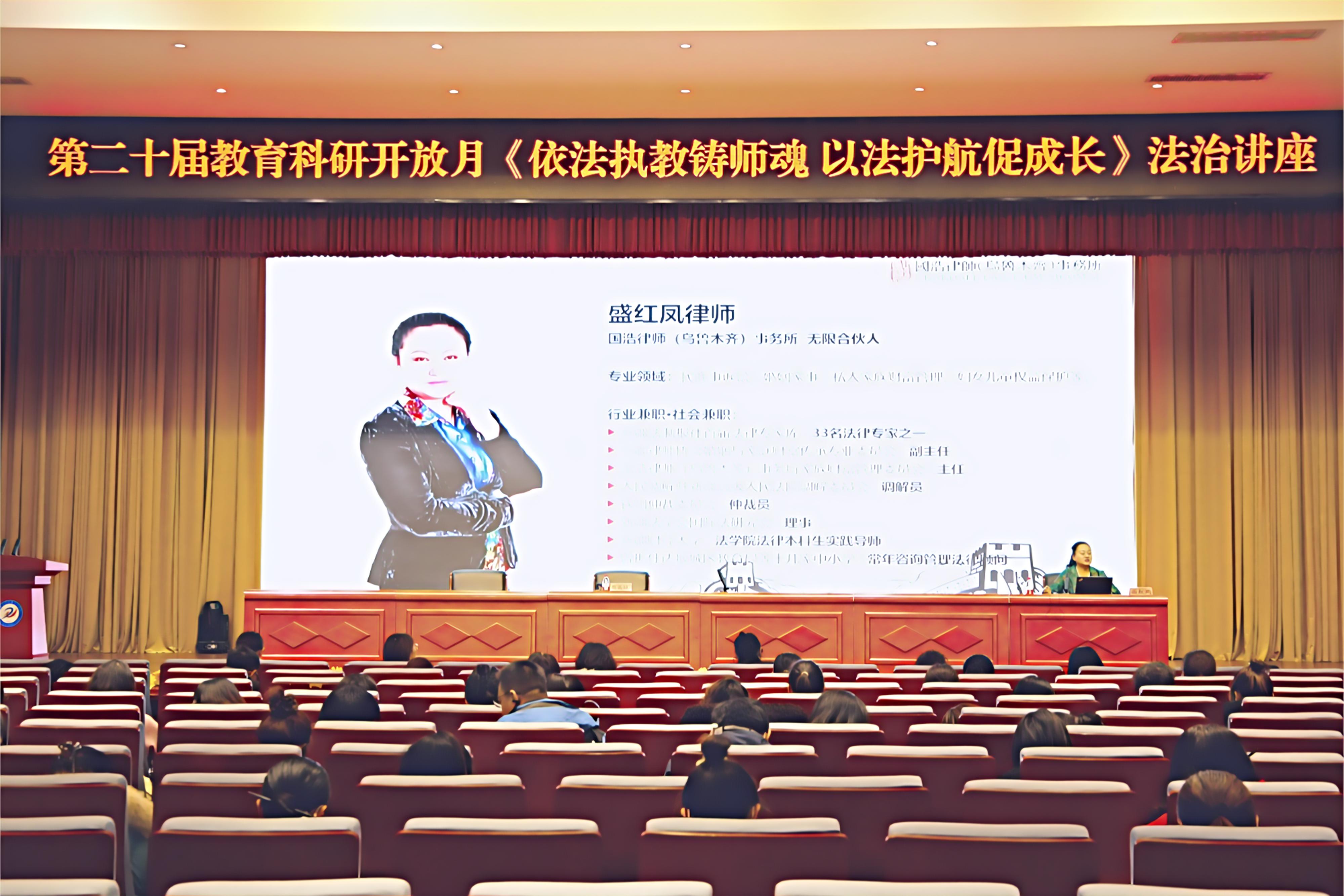 盛律师赴七十中学开展专题普法讲座 (3).jpg